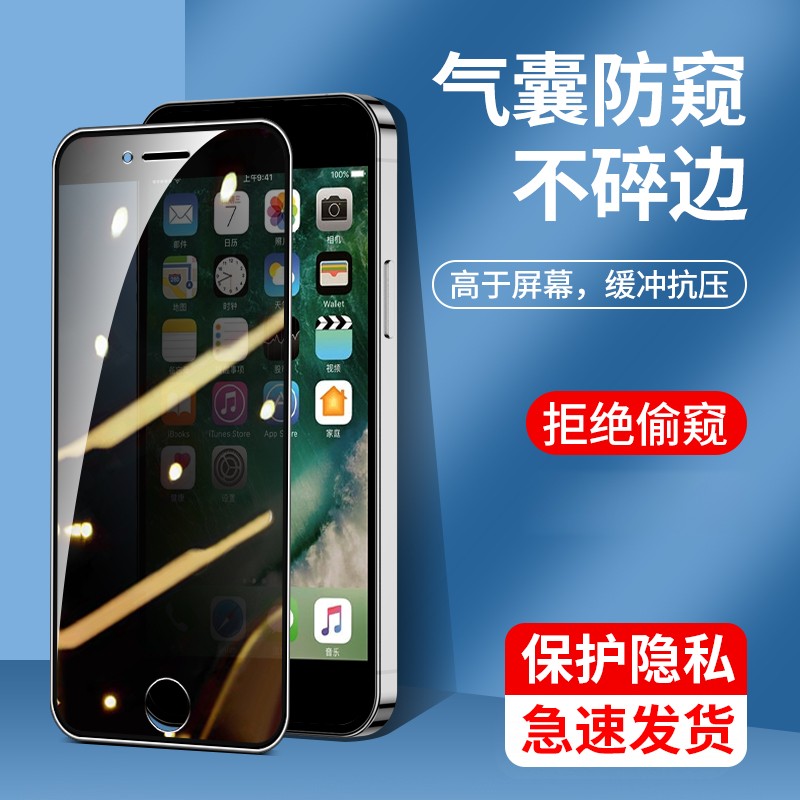 适用iPhone8P钢化膜苹果8无尘仓贴膜8Plus手机膜8PLus新款plus防窥8蓝光ip全屏8防摔8高清8保护膜