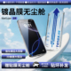 讯姆适用苹果17ProMax手机钢化膜iPhone16Pro防窥膜15 14无尘仓全屏覆盖防爆防摔听筒防尘高清防指纹13保护膜