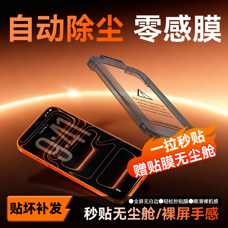 苹果17ProMax钢化膜屏幕保护Air