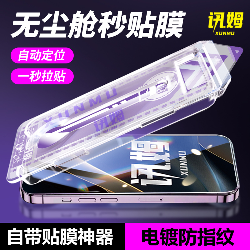 讯姆气囊无尘秒贴舱防爆防摔
