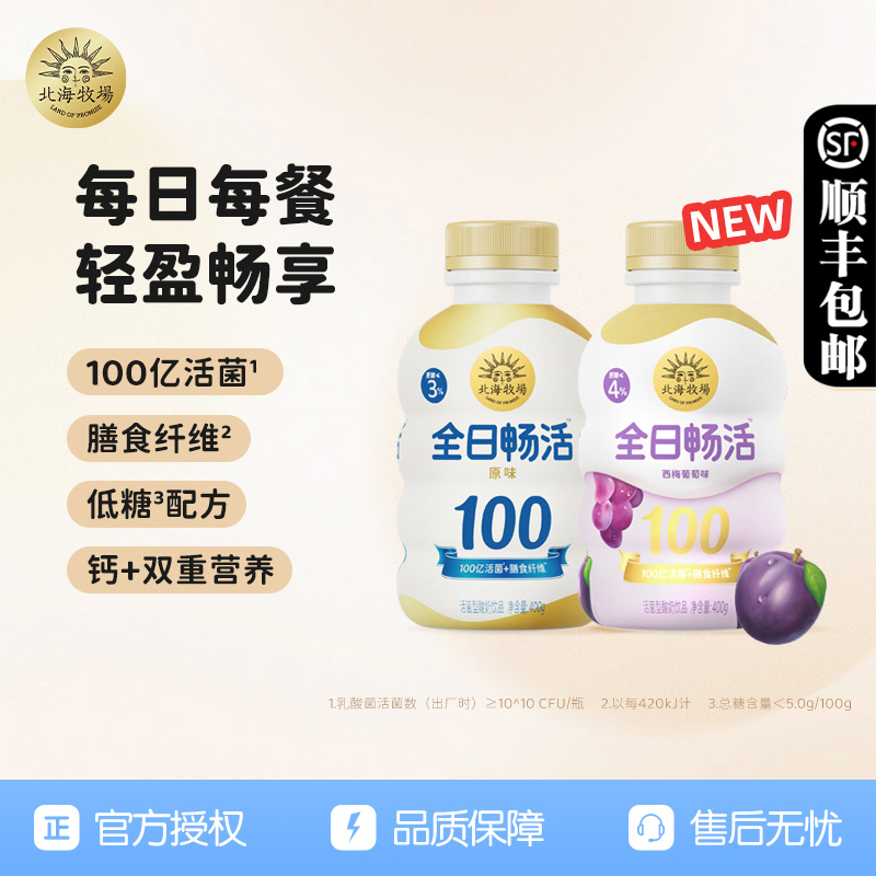 北海牧场全日畅活400g*6瓶