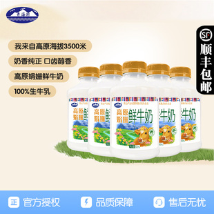 【顺丰包邮】青海湖高原娟姗鲜牛奶500ml*8瓶成人儿童营养鲜牛奶
