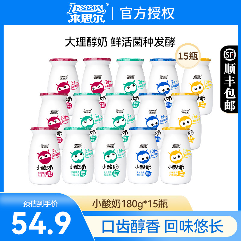 来思尔小酸奶低温多种口味180g*15瓶整箱网红风味酸奶学生早餐奶