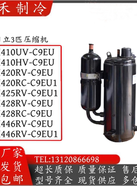 TH420RC-C9EU1 TH420RV TH425 TH428RC-C9EU TH410UV- 3匹压缩机