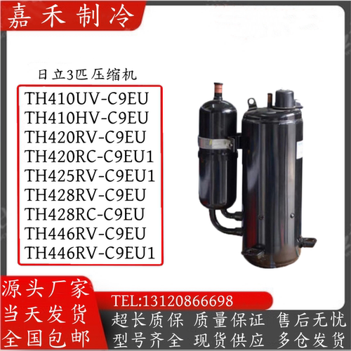 日立3匹空调压缩机TH425RV-C9EU1