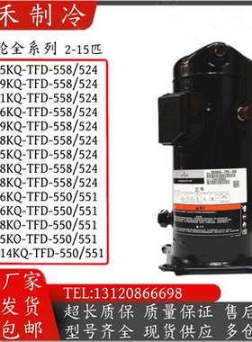 ZB38KQE-TFD-558 ZB21KQ ZB45KQE ZB76KQE ZB88KQE谷轮冷库压缩机