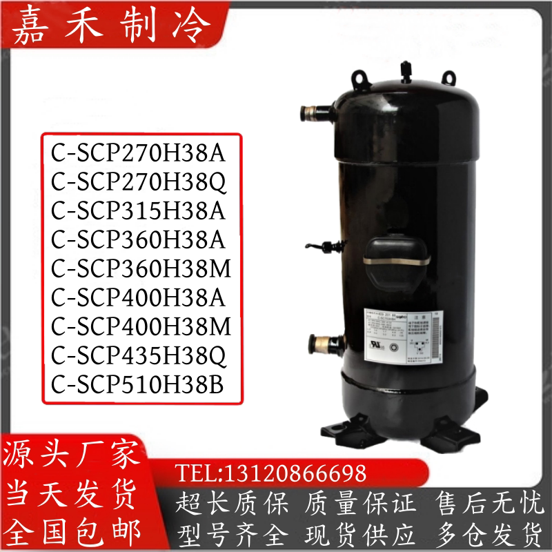 空气能热泵压缩机C-SCP400H38A