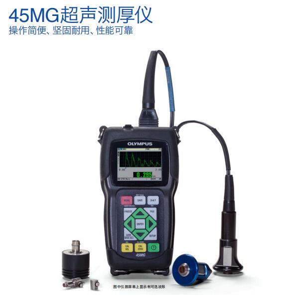 45MG超声测厚仪手持式超声波测厚仪直销