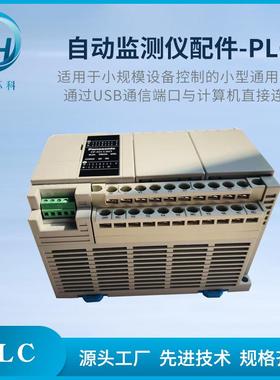 自动在线监测仪配件PLC可编程控制器COM2模块AD2模块A21模块