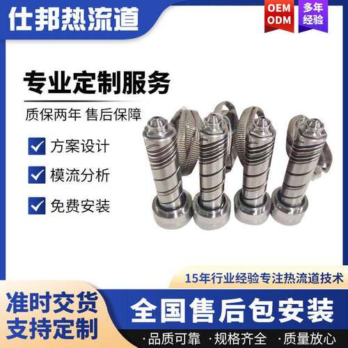 深圳模具专业热流道系统配件模具多分型面开放式热流道加工热流道