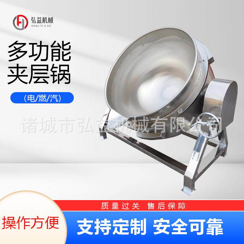 商用蒸煮搅拌炒锅小型肉类卤煮设备多功能夹层锅加热方式可选