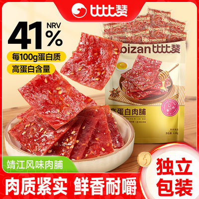 比比赞高蛋白猪肉脯零食猪肉干靖江猪肉铺熟即食解馋充饥休闲食品