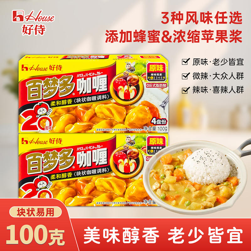 咖喱块原味块状调料百梦多好侍