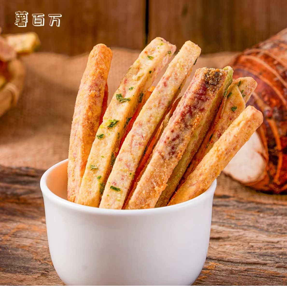 薯百万香酥芋头条火鸡咸蛋黄蟹黄香葱新鲜酥脆零食办公室解馋