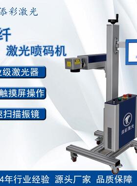 激光TG-20GS光纤激光喷码机四川光纤激光喷码机PE管材