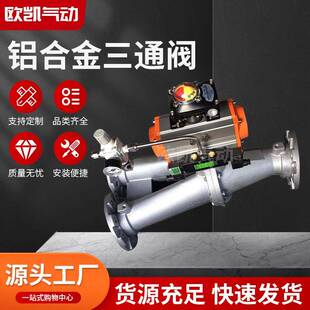 厂家供应铝合金三通阀三通换向阀粉体分路阀气力输送换向阀