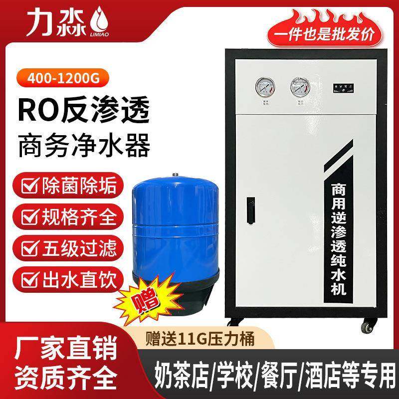 反渗透净水设备商务纯水机工厂学校办公饮水直饮水净水设备,五金/工具,其他机械五金,淘宝优惠券,粉丝福利购,淘宝优惠卷