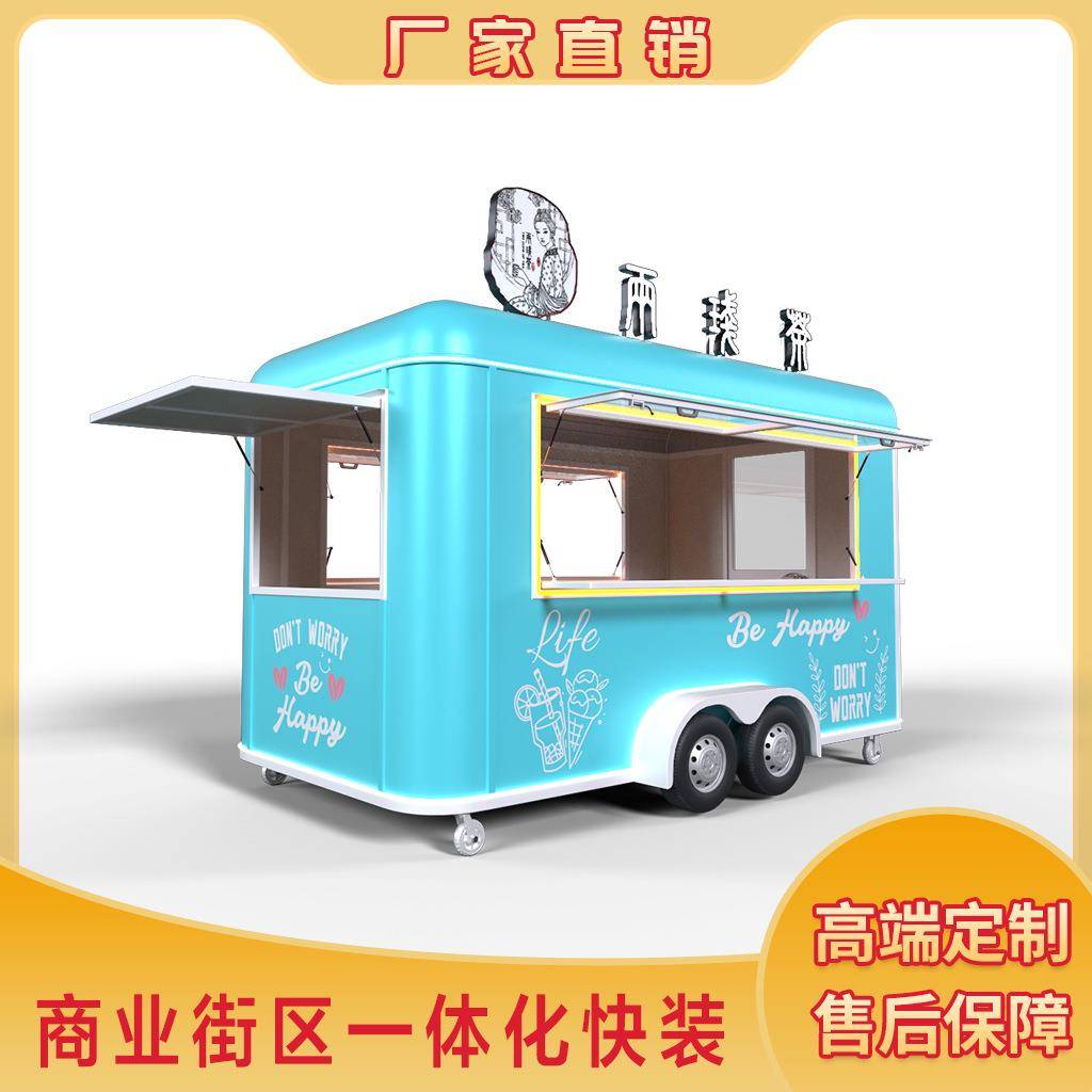 网红移动餐车多功能售卖车冰激凌奶茶房车夜市景区商用摆摊小吃车