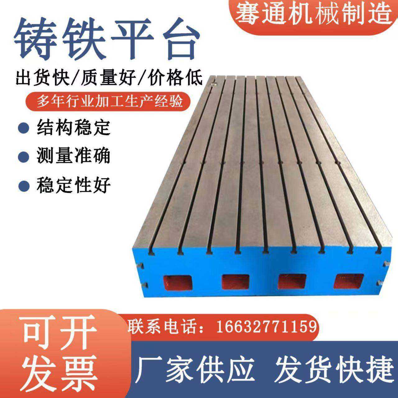 厂家直供高精度铸铁研磨平台焊接划线测量平台重型检验铸铁平板,五金/工具,其他机械五金,淘宝优惠券,粉丝福利购,淘宝优惠卷