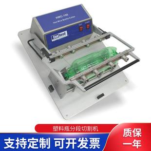 厂家供应塑料瓶分段切割机pet瓶切瓶称重机食品饮料瓶切割机