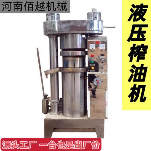 液压榨油机芝麻香油机油坊设备榨油机厂家油坊液压榨油机厂家
