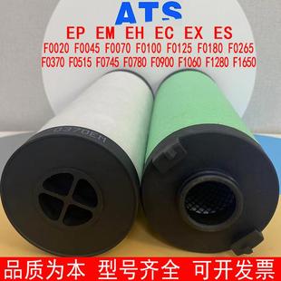 ATS厂家直销F ES替代除水尘油管道过滤器精密滤芯