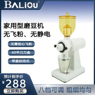 家用咖啡研磨机小型小飞鹰意式 BALiou新款 电动磨豆机商用粉粹机