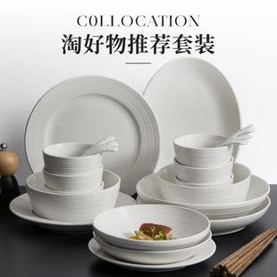 餐具套装 碗盘家用2024新款 日式 碗碟白色碗具乔迁新居碗筷礼盒套装