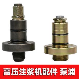 高压灌浆机配件压力泵浦注浆机增压泵芯