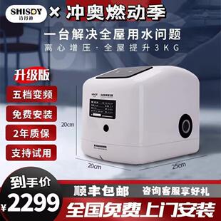 诗丹迪增压泵自来水增压泵家用全屋变频恒压全自动静音加压水泵