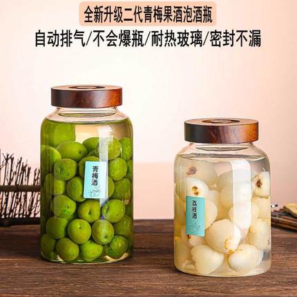 泡酒专用玻璃瓶青梅杨梅荔枝果酒梅子露耐热泡酒瓶自酿酒瓶带龙头