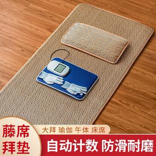 顺滑加厚耐用自动计数加厚大拜垫忏垫供奉供佛礼拜家用跪拜磕大头