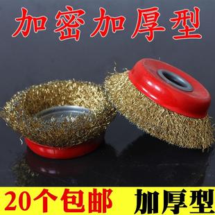 125碗型钢丝轮打磨除锈刷抛光轮100角磨机钢丝轮150钢丝刷铁刷子