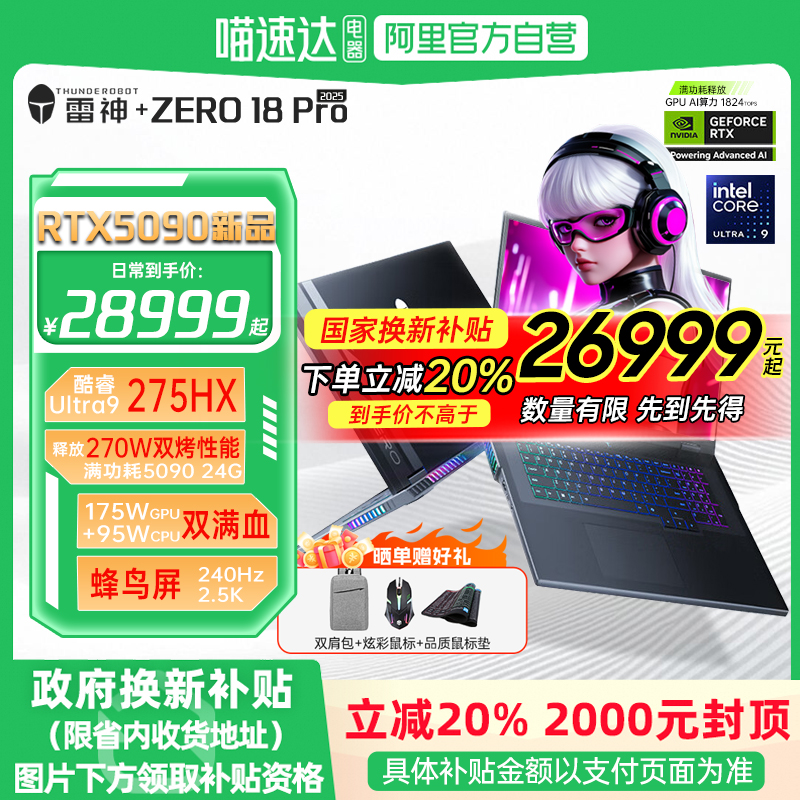 ɫ 2T̬Ӳ 64GB ٷ Zero 18AI羺5090Ϸ28999Ԫ