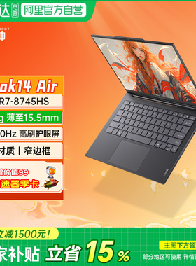 雷神AiBook 14 Air新款 AMD锐龙7超轻薄14英寸2.8K高色域商务办公设计高性能便携笔记本电脑196
