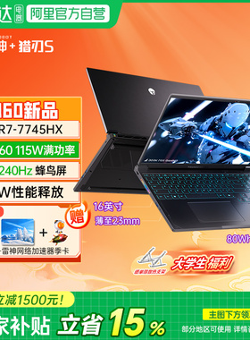 雷神猎刃S 14核酷睿i7HX独显5060/5070电竞游戏本AI设计师大学生CAD画图商务办公笔记本电脑 196