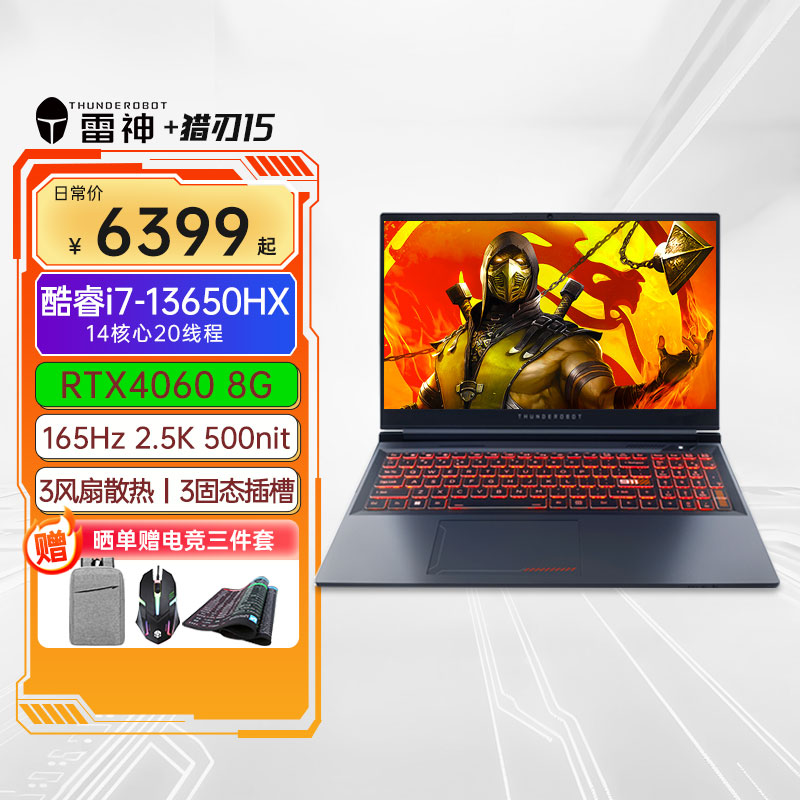 THUNDEROBOT雷神【国家补贴20%】 猎刃15酷睿i7HX独显RTX4060学生设计编程游戏本15.6英寸高刷电竞笔记本电脑