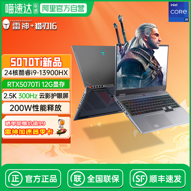 雷神猎刃r16游戏设计师笔记本