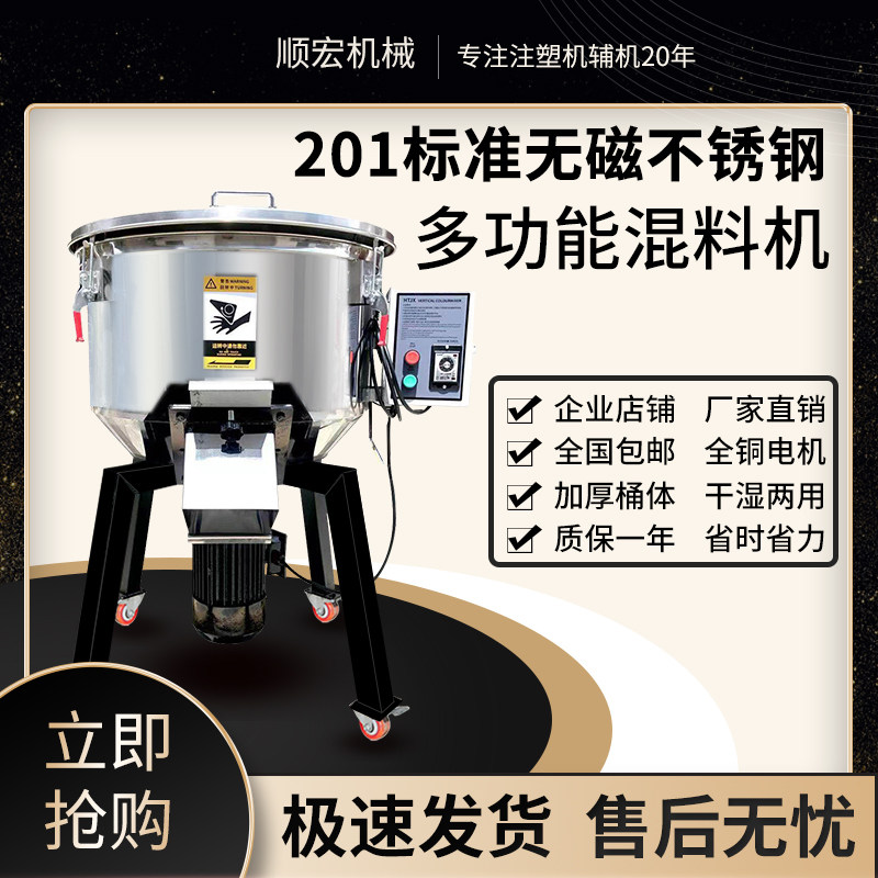 拌料机塑料混色机饲料搅拌机不锈钢铜芯混合颗粒食品50调料养殖,五金/工具,拌料机,淘宝优惠券,粉丝福利购,淘宝优惠卷