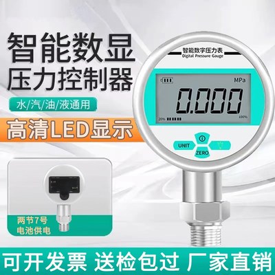 希恩数显压力表耐震高精度远传数字电子水压负压真空气压表不锈钢