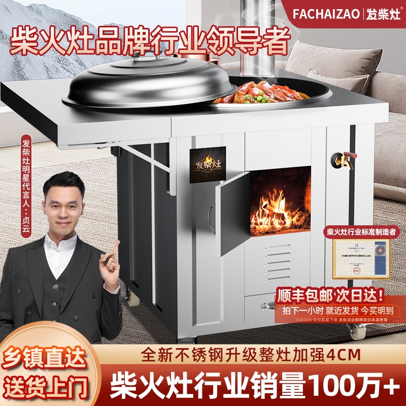 发柴灶304不锈钢灶炉柴火灶家用烧木柴大锅台农村无烟移动土灶台
