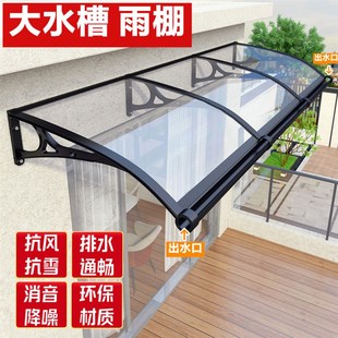 铝合金雨棚屋檐家用户外雨搭庭院门头阳台防飘雨挡板窗户遮阳雨篷