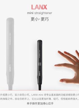 LANX短发造型卷发棒男士宿舍迷你小夹板男生女士直发刘海学生