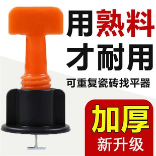 瓷砖找平器十字架卡子调整调平定位器钢针铺地砖辅助工具神器