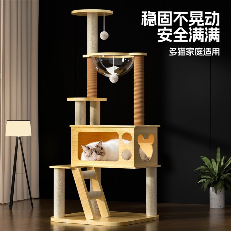 猫爬架猫窝一体实木太空舱通天柱猫架子猫树剑麻玩具猫咪用品大全