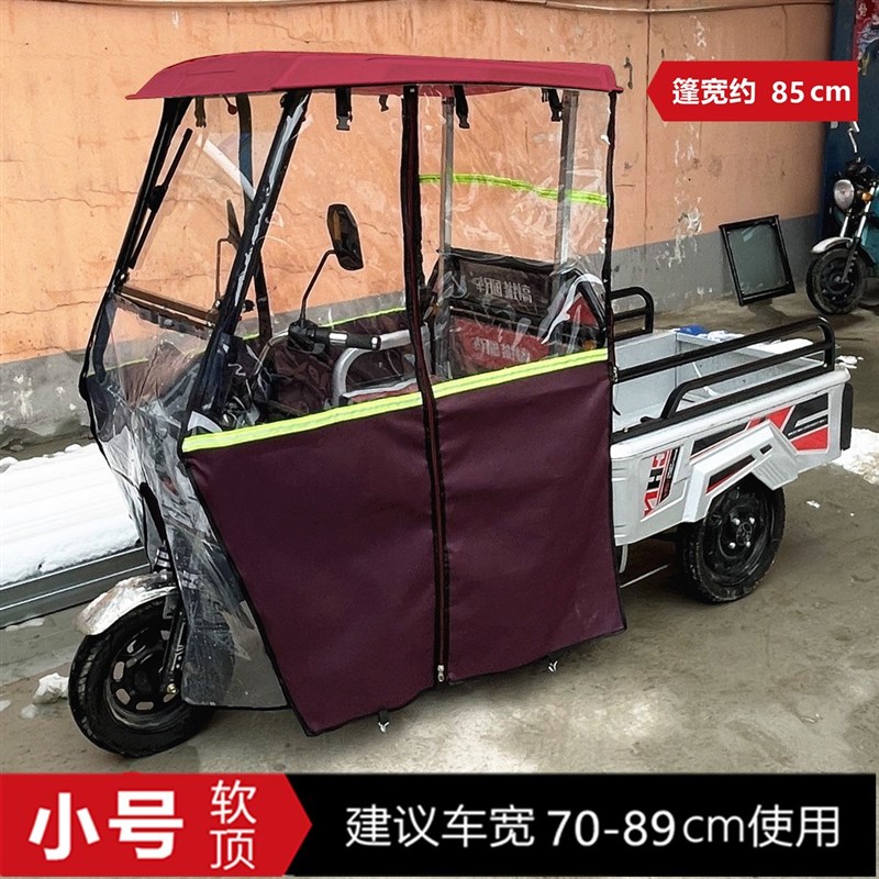 新款透明驾驶室篷小号休闲车全封闭玻璃小型电动雨棚三轮车车头棚