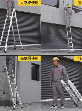 镁多力伸缩梯子家用多功能便携升降楼梯工程铝合金折叠小巨人字梯