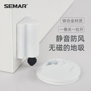 SEMAR西玛地吸防风门吸防撞卧室木门隐形门推拉门碰静音门阻门顶