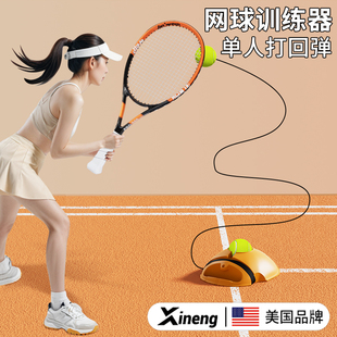 网球回弹力训练器网球拍单人打带线成人一个人打的自打球神器单打