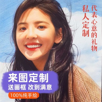 手绘素描代画头像定制人像画油画彩铅画肖像人物画像定制真人照片